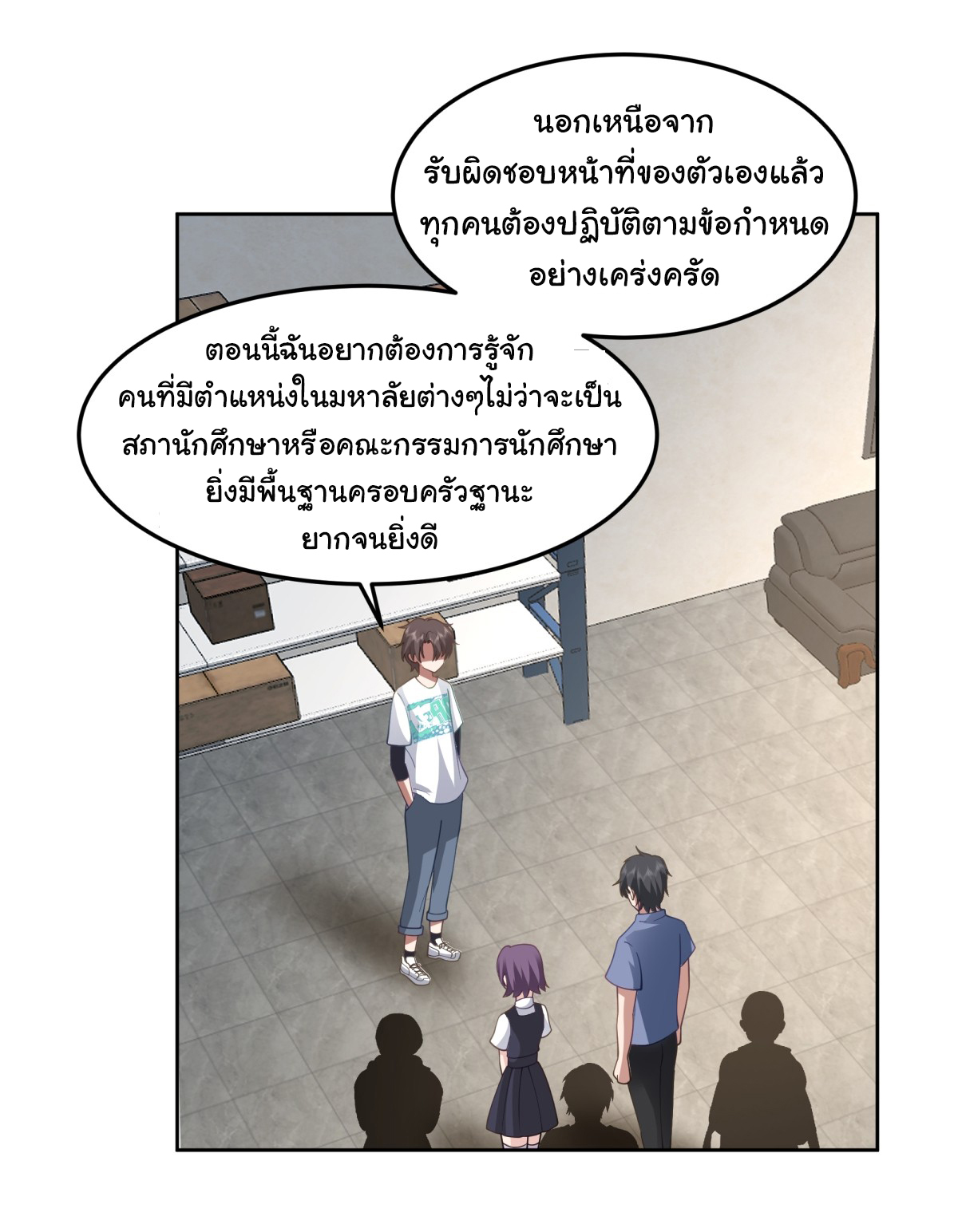 ผมไม่ได้อยากกลับมาเกิดใหม่เลยจริงๆ ตอนที่ 68 หน้า 5