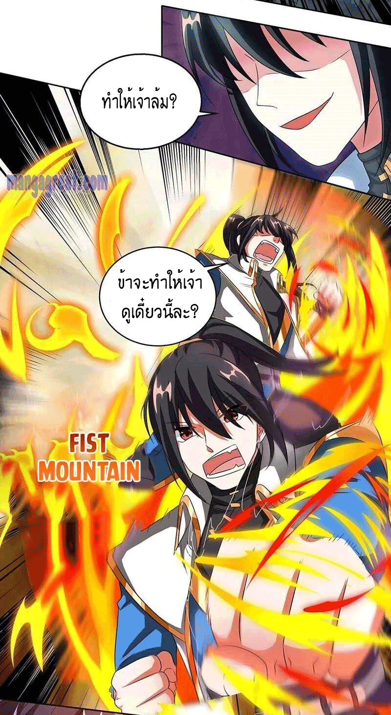 One Step Toward Freedom ตอนที่ 141 หน้า 14