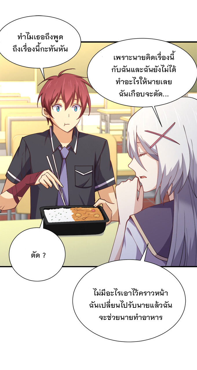 แฟนของผมชื่อหลงอ่าวเทียน ตอนที่ 6 หน้า 44