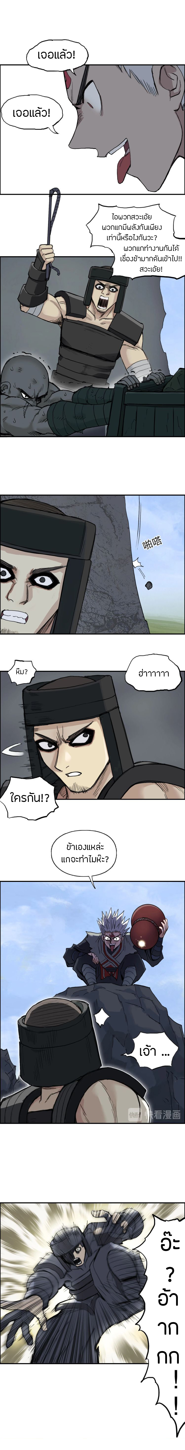 Super Cube ตอนที่ 209 หน้า 9