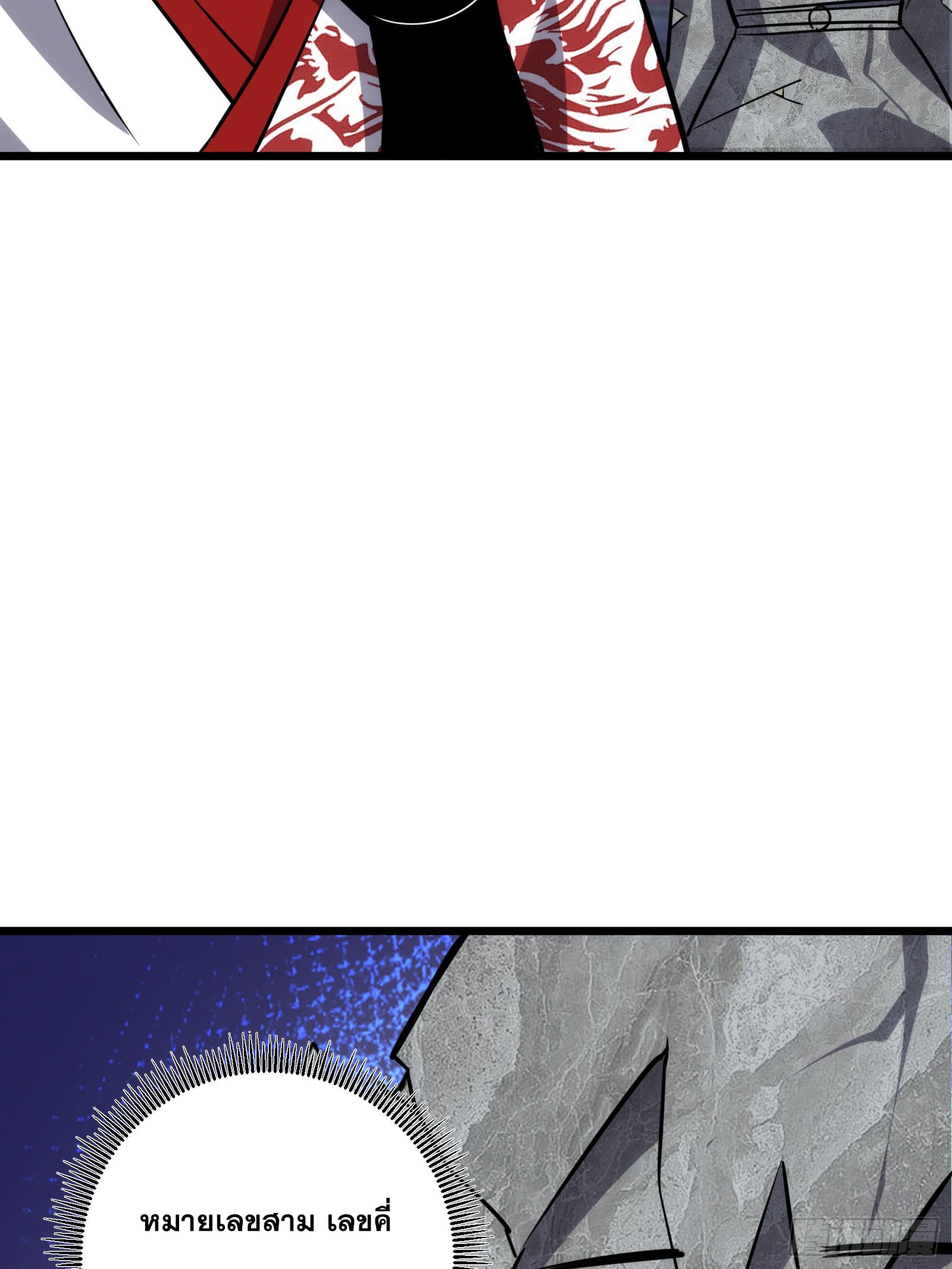 บังคับใจตัวเองก็ไร้เทียมทานได้ ตอนที่ 62 หน้า 18