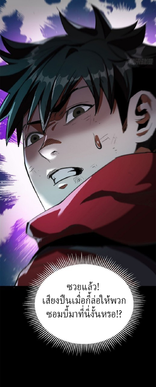 รูเล็ตเวิลด์ สุ่มไอเทมเอาชีวิตรอด ตอนที่ 13 หน้า 45