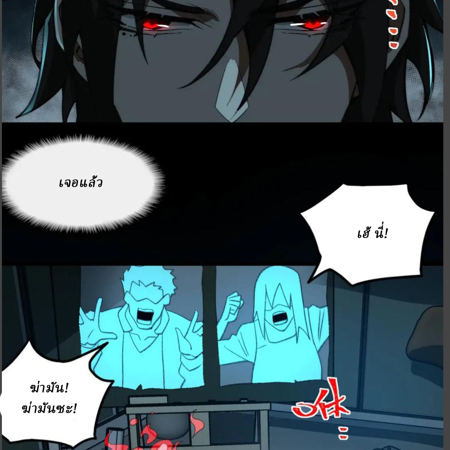 I created an Urban Legend ตอนที่ 39 หน้า 44