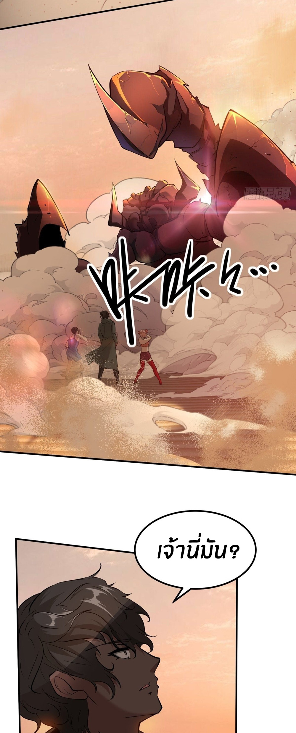 ขอล่ะอย่าเป็นที่ 1 เลย ตอนที่ 29 หน้า 33