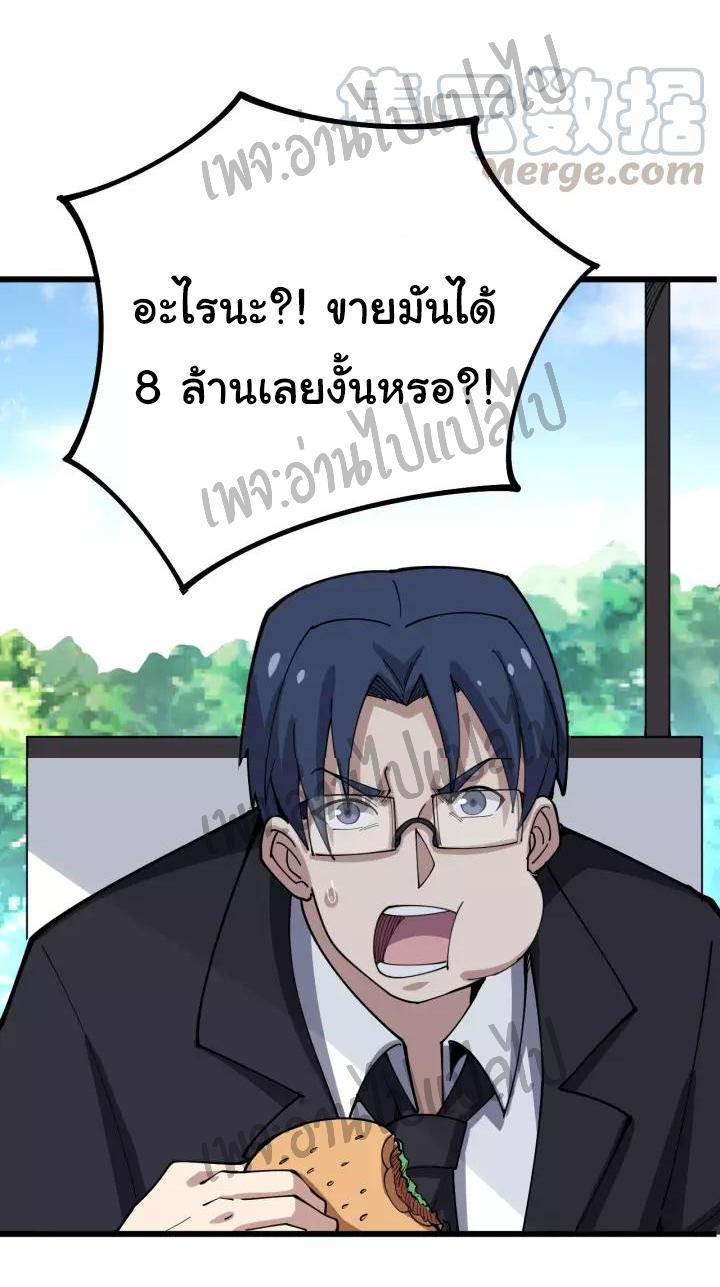 Bad Hand Witch Doctor สุดยอดพ่อมดหมอผี ตอนที่ 64 หน้า 43