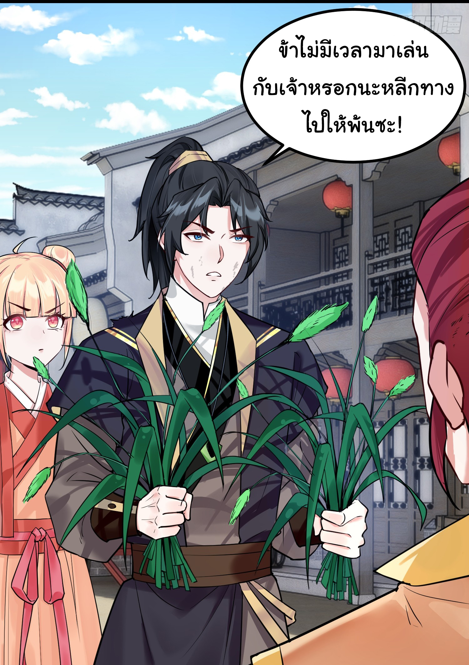 The god of war is reborn to avenge ตอนที่ 2 หน้า 9