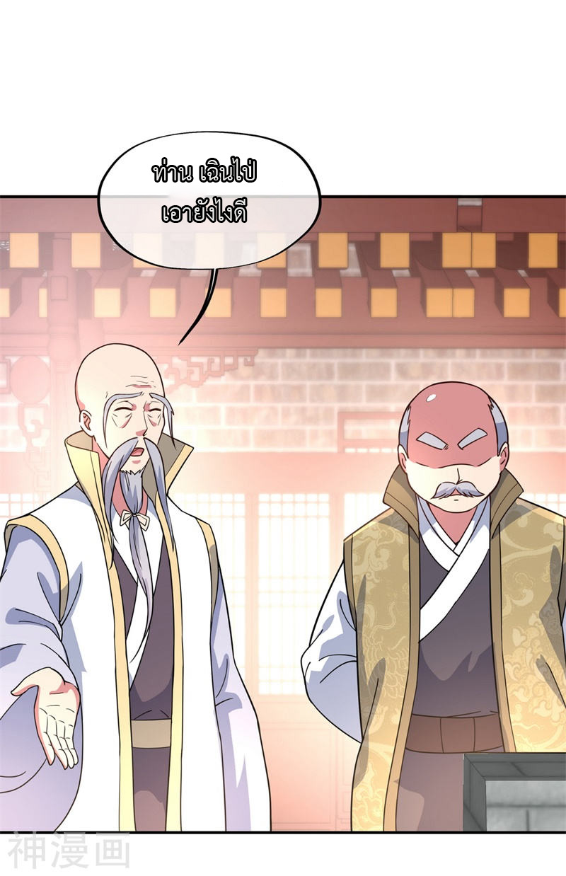 peerless battle spirit ตอนที่ 117 หน้า 17