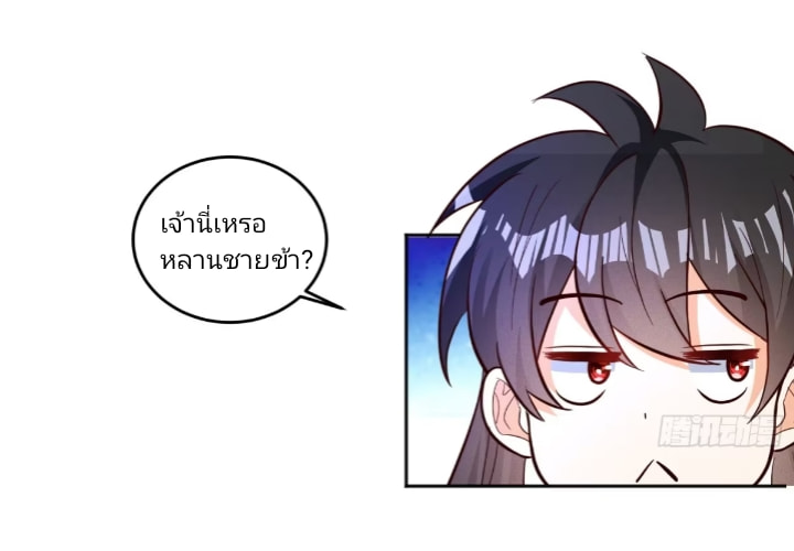 การกลับมาของราชาปีศาจ ตอนที่ 6 หน้า 14