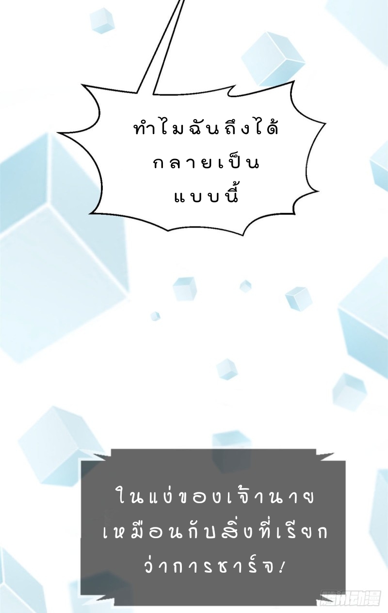 My sister is a famous star – พี่สาวฉันเป็นดาราดัง ตอนที่ 27 หน้า 11