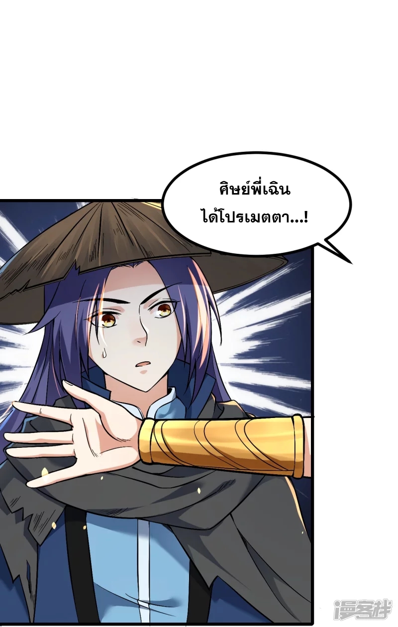 ผู้ขัดเกลาร่างกายที่แข็งแกร่งที่สุดในประวัติศาสตร์ ตอนที่ 5 หน้า 10