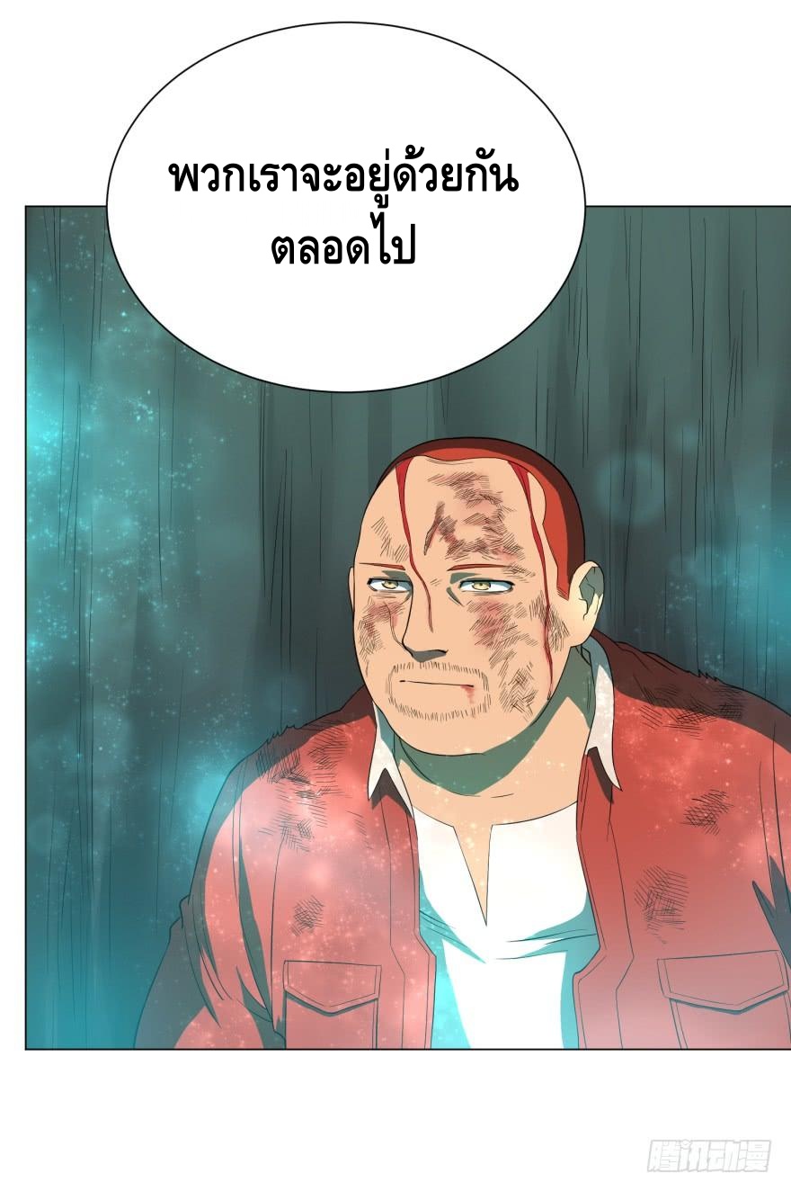 List of villains ตอนที่ 22 หน้า 25