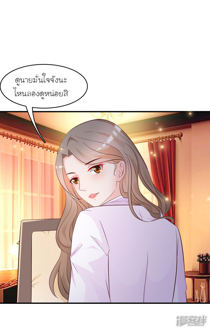 ราชาดอกไม้อมตะ ตอนที่ 54 หน้า 2
