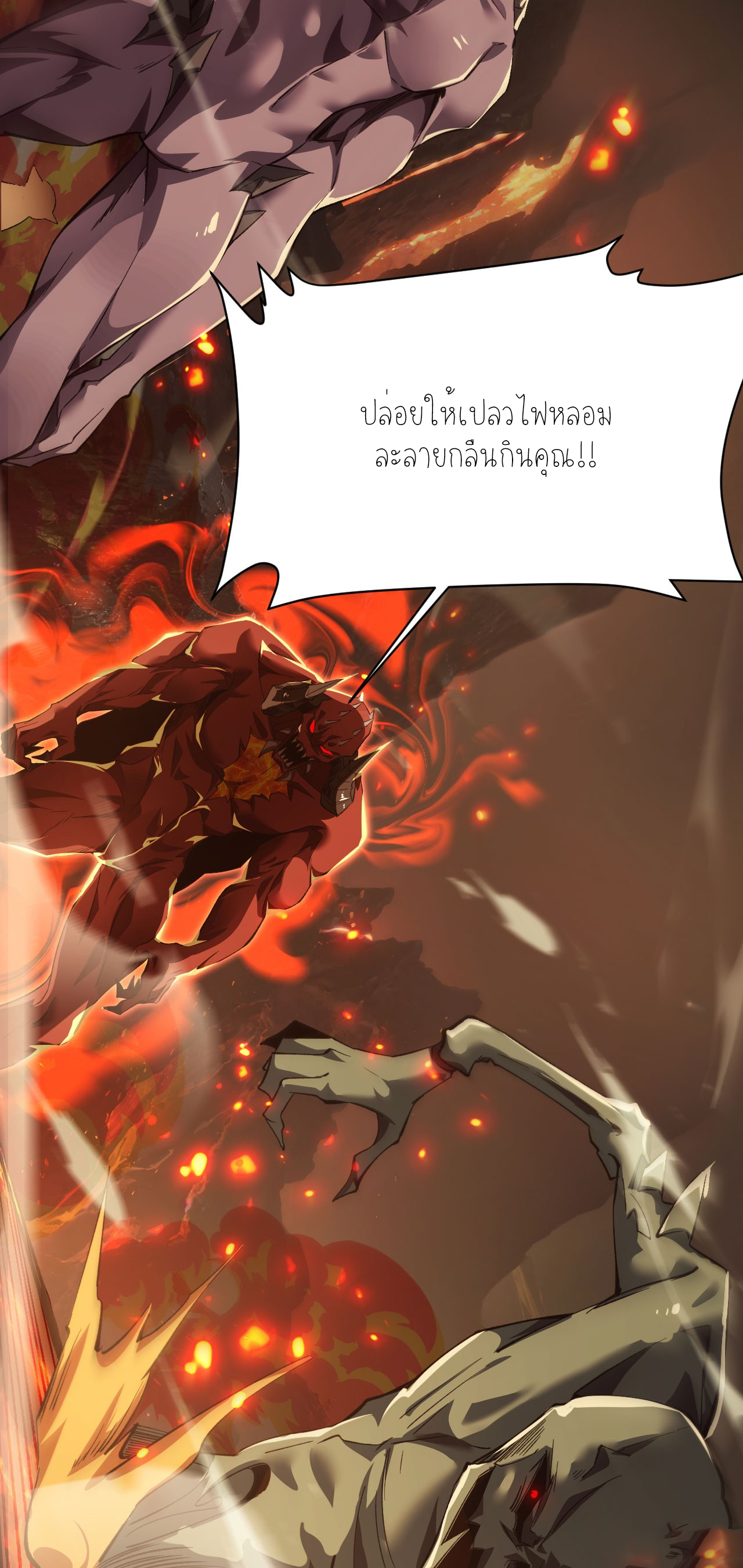 ฉันคือราชาแห่งเกม ตอนที่ 8 หน้า 25