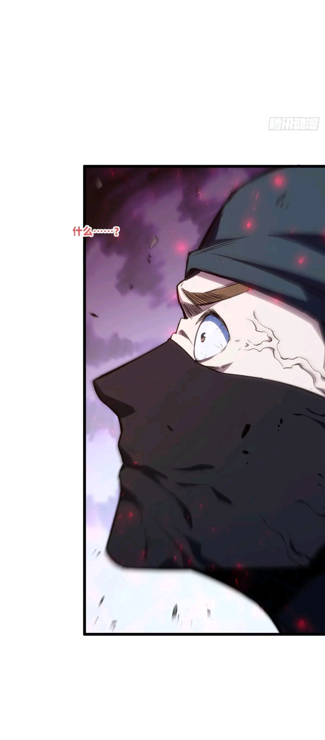 กำเนิดร่างเทวะบรรพกาล ตอนที่ 88 หน้า 23