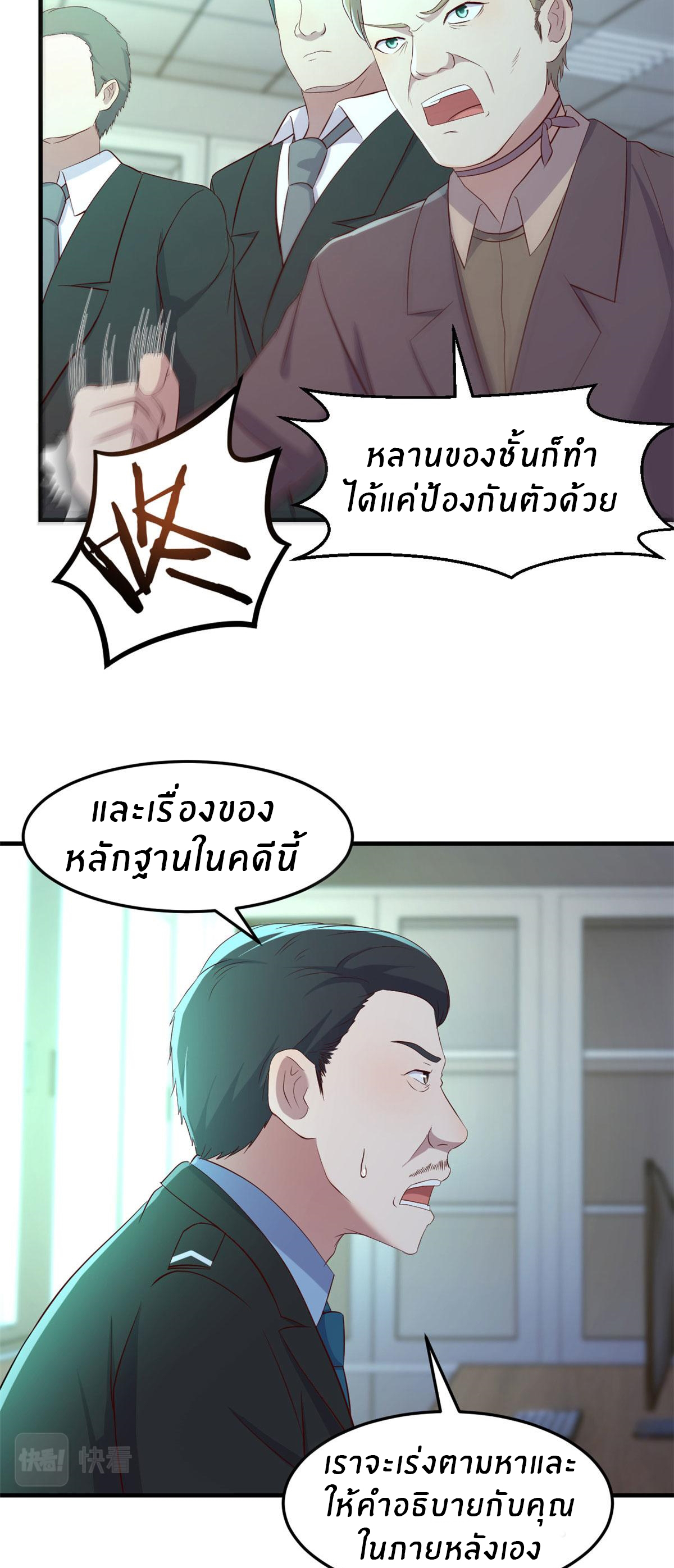 พี่สาวอยากเล่นคุณ ตอนที่ 80 หน้า 5