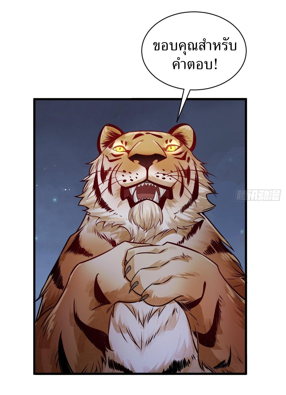 Lan Ke Qi Yuan ตอนที่ 7 หน้า 8