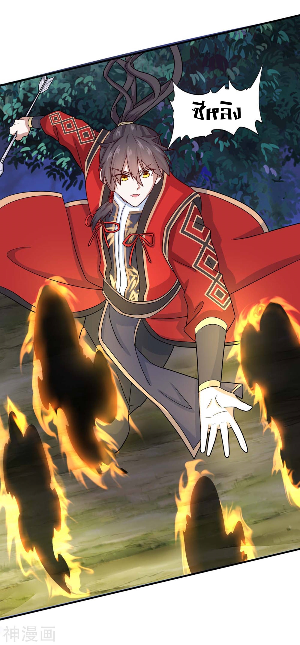 การกลับมาของจักพรรดิ์ ตอนที่ 124 หน้า 12