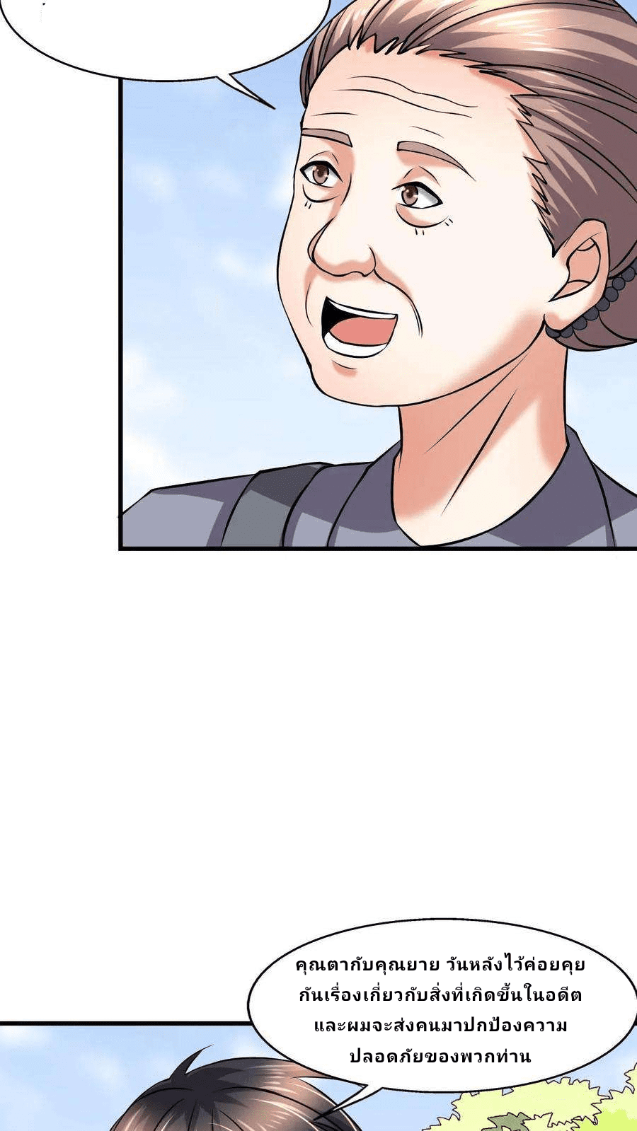 The Wolf King of War-ราชาหมาป่าเทพแห่งสงคราม ตอนที่ 11 หน้า 8