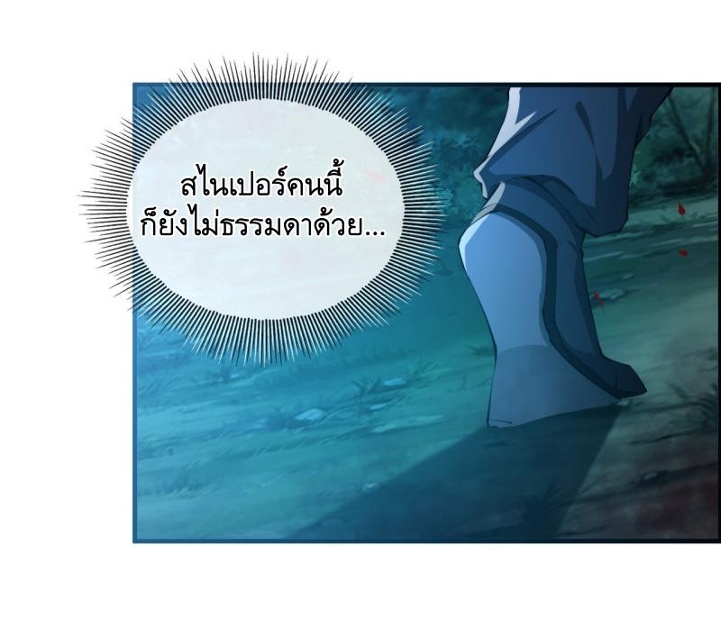 THE FIRST ORDER ตอนที่ 213 หน้า 44