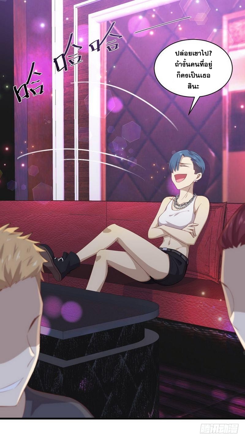 Immortal Swordsman in The Reverse World ข้าเซียนกระบี่ไม่เกาะสตรี ตอนที่ 6 หน้า 5