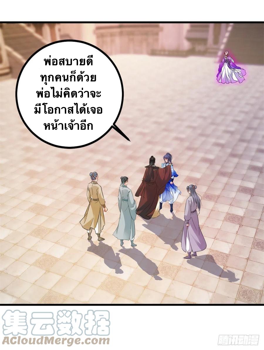 จักรพรรดิวิญญาณศักดิ์สิทธิ์ (ทันจีน) ตอนที่ 193 หน้า 11