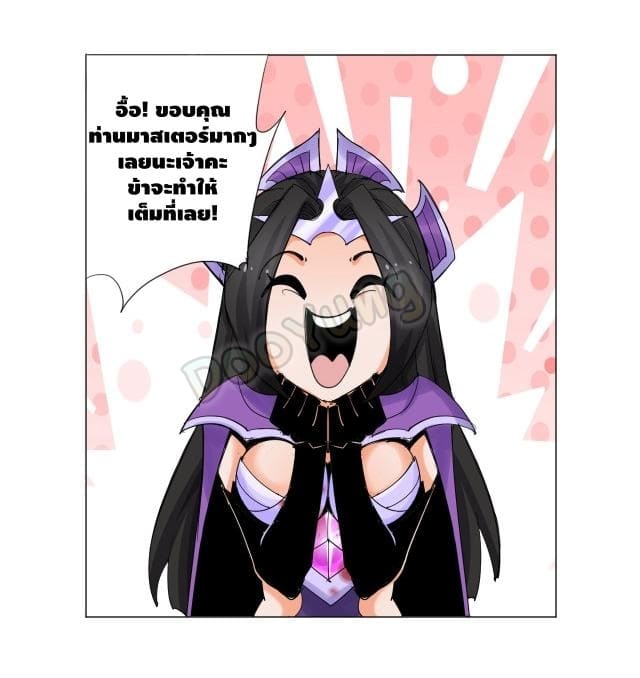 Martial arts villain ตอนที่ 7 หน้า 13