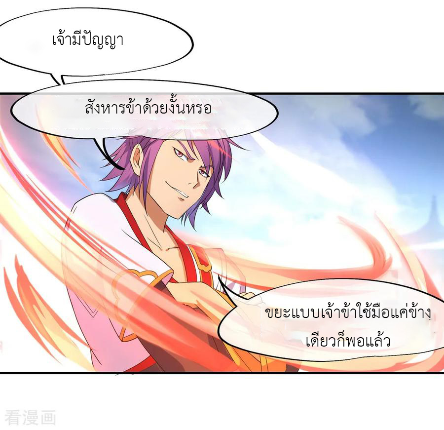 peerless battle spirit ตอนที่ 32 หน้า 18