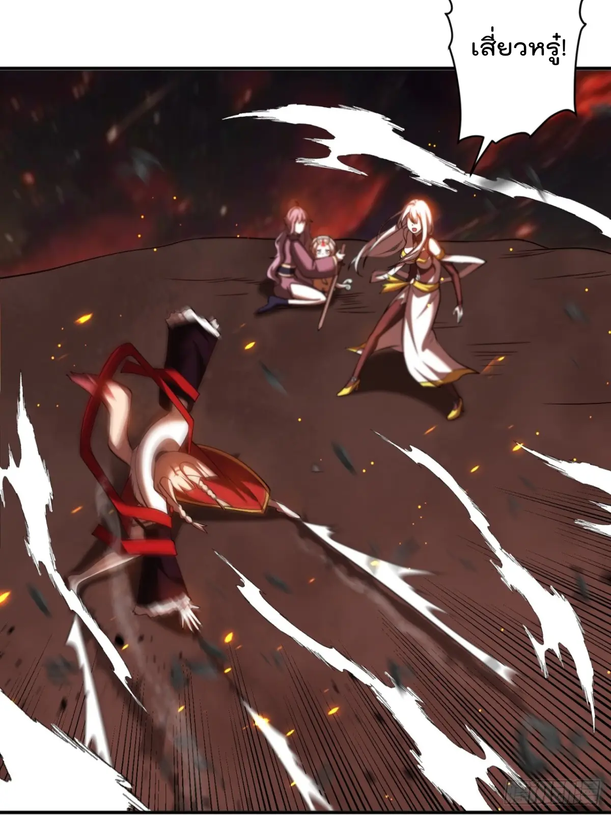 ตัวแปรจุติ ตอนที่ 111 หน้า 33