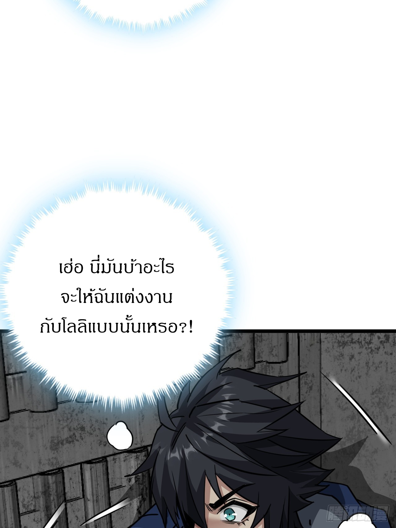 ผมโหดที่สุดในเกมนี้นะครับ ตอนที่ 15 หน้า 26