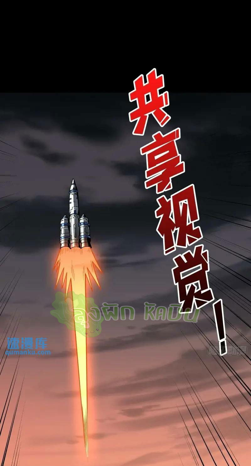 (ชนจีน) IT STARTS WITH A KINGPIN ACCOUNT - จุติจอมราชัน ตอนที่ 456 หน้า 2