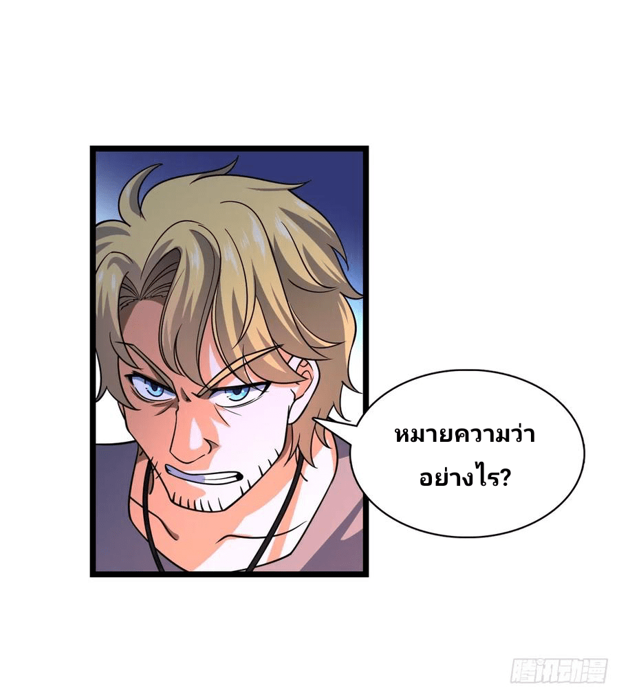 The new life of the Kuan King-ชีวิตใหม่ของราชาจอมกวน ตอนที่ 30 หน้า 35