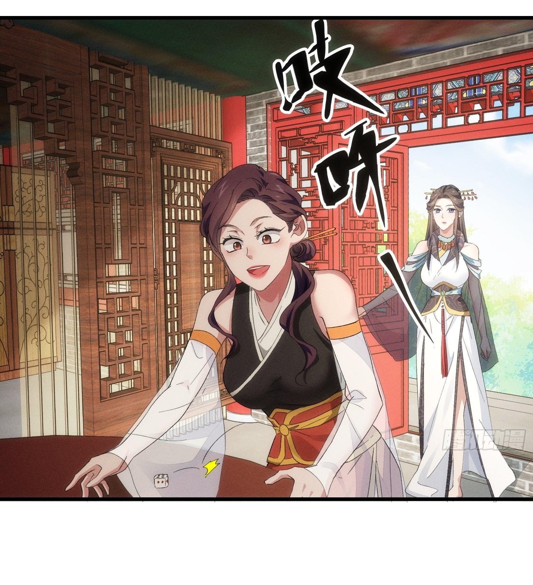 ข้าแค่ไม่เล่นไพ่ตามเกม ตอนที่ 50 หน้า 12