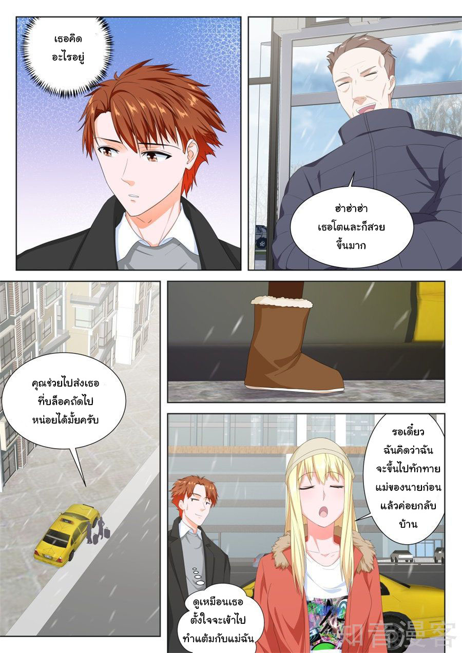 เจียงไป๋กับระบบนครหลวง ตอนที่ 144 หน้า 4