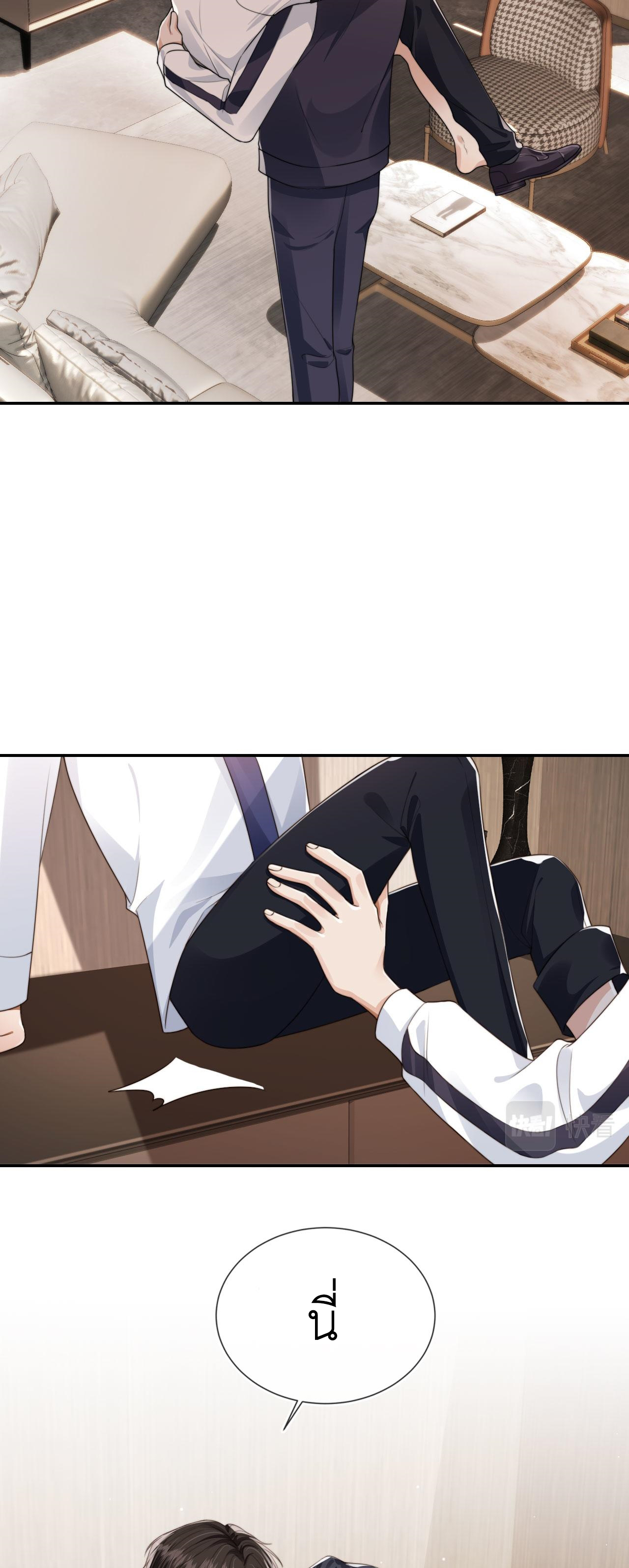 Wagged his tail (BL) ตอนที่ 25 หน้า 4