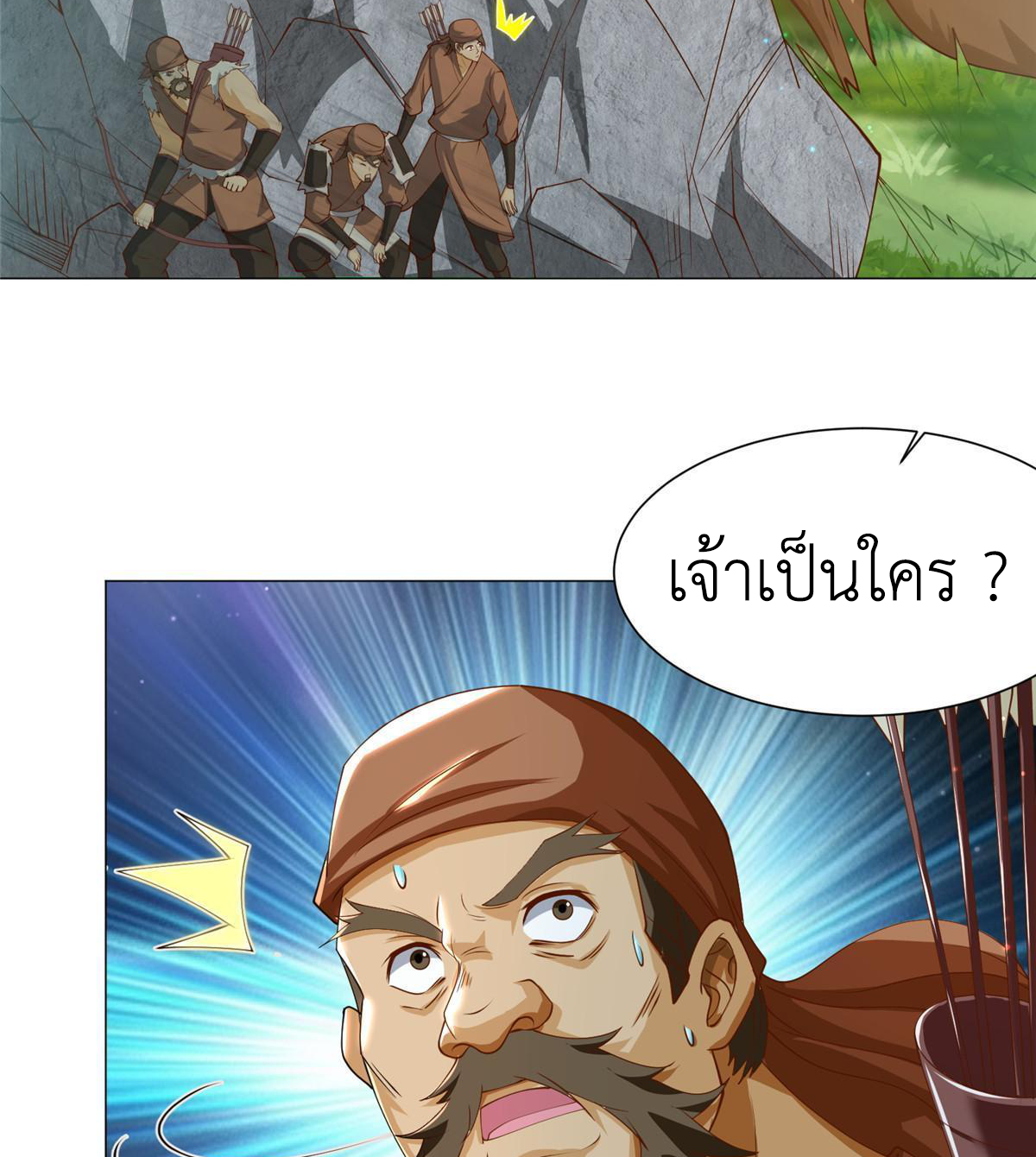 (ชนจีน) Dragon Master (จูหมิง นักรบเซียนมังกร) ตอนที่ 161 หน้า 36