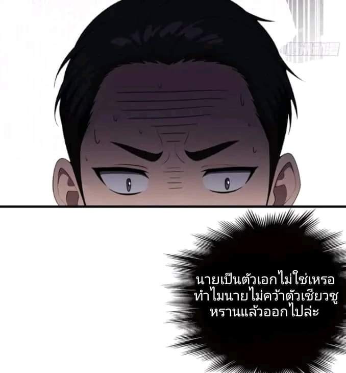 ผมเป็นตัวร้ายในนวนิยาย ตอนที่ 7 หน้า 2