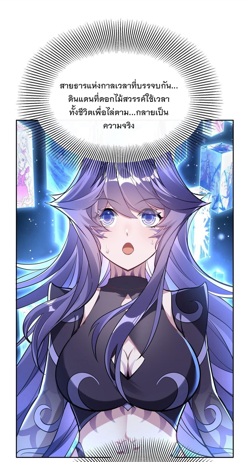 ศิษย์ของข้าล้วนมีอนาคตที่ยิ่งใหญ่ (ชนจีน) ตอนที่ 109 หน้า 12