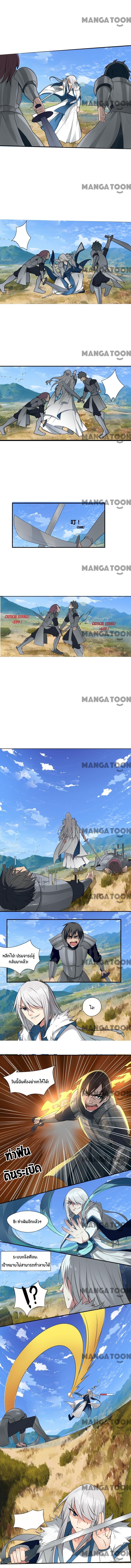 Sword of Benevolence ตอนที่ 6 หน้า 4