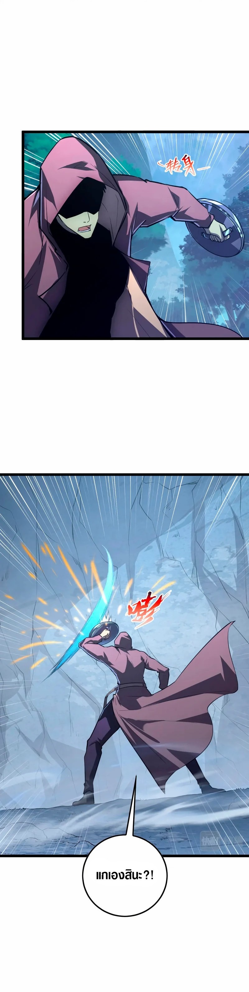 Rise From The Rubble |  เศษซากวันสิ้นโลก ตอนที่ 153 หน้า 12