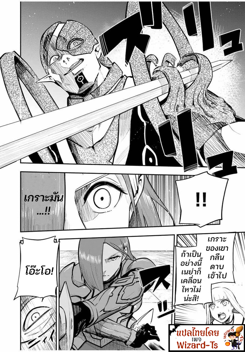 Dorei Tensei Sono Dorei Saikyou no Moto Ouji ni Tsuki ตอนที่ 49 หน้า 10