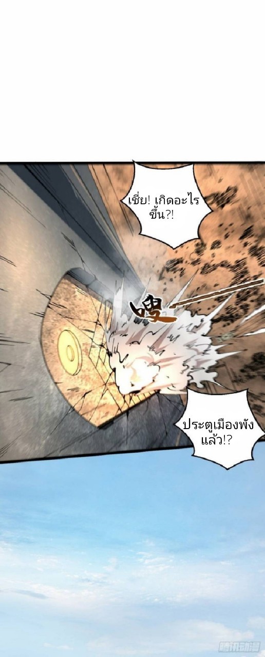 ฮาเร็มกองทัพสาวนี้ของผม ตอนที่ 15 หน้า 21