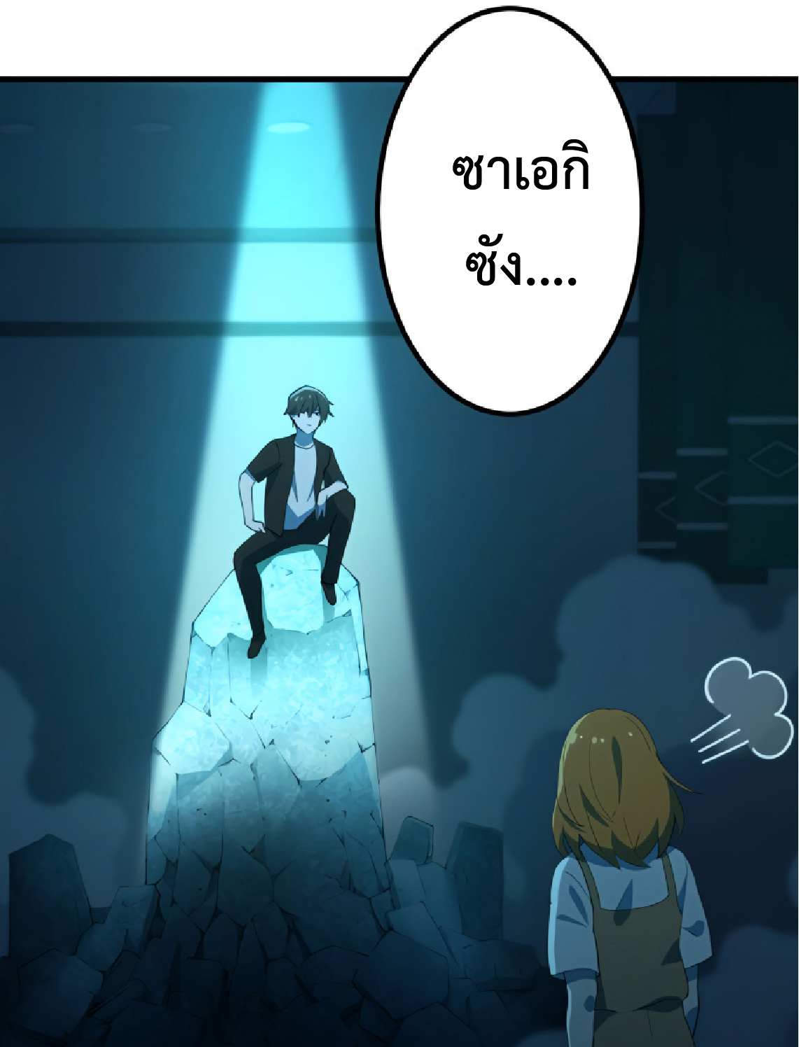 การกลับชาติมาเกิดของจอมเวทย์ต้องห้าม (Reincarnation of the Forbidden Archmage) ตอนที่ 30 หน้า 47