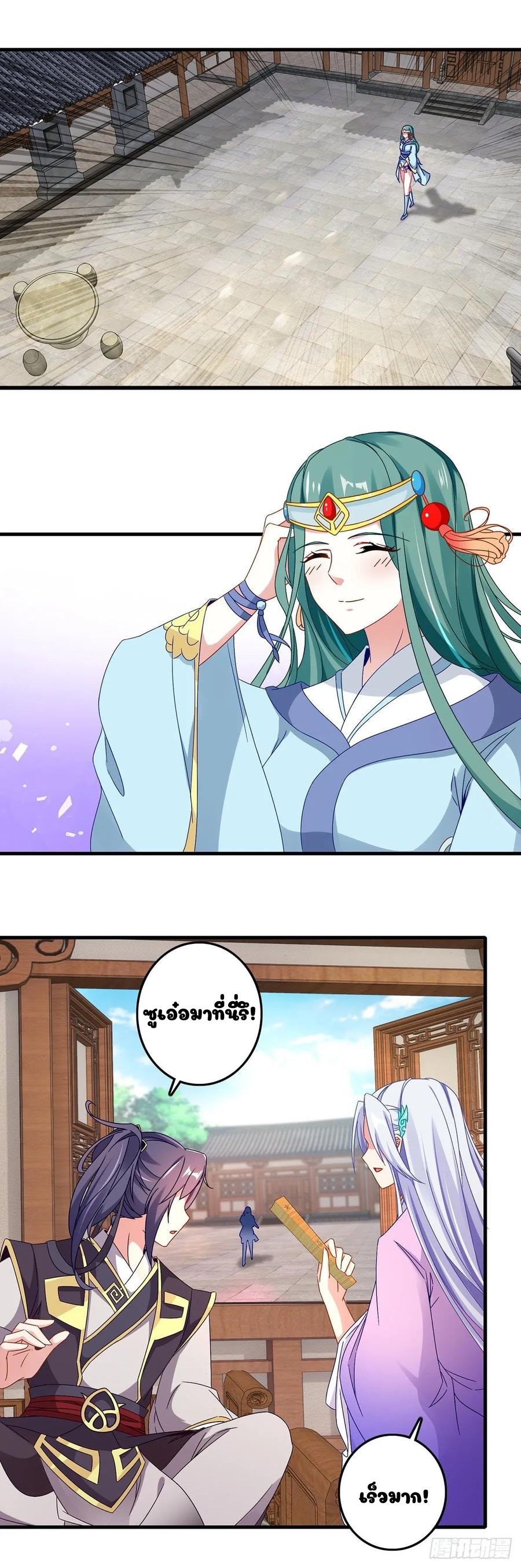 จักรพรรดิวิญญาณศักดิ์สิทธิ์ (ทันจีน) ตอนที่ 23 หน้า 17