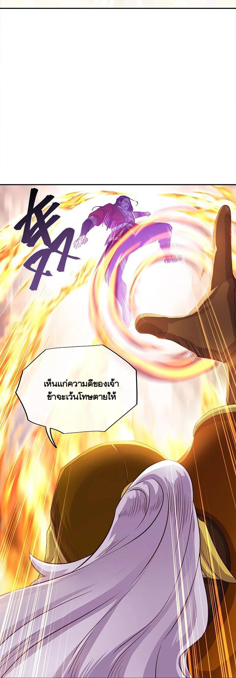 peerless battle spirit ตอนที่ 347 หน้า 45