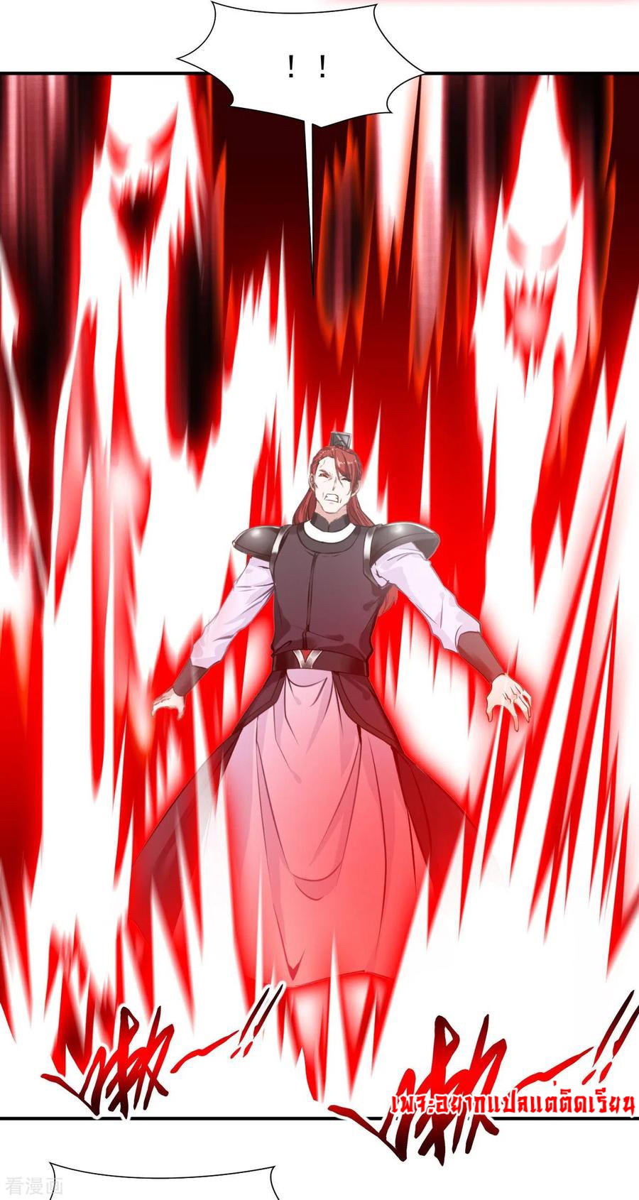 ข้ากลายเป็นผู้เป็นอมตะที่ยิ่งใหญ่ ตอนที่ 28 หน้า 12