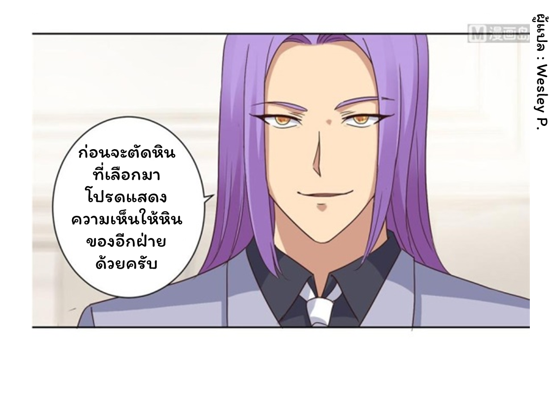ระบบพระเจ้า ตอนที่ 73 หน้า 4