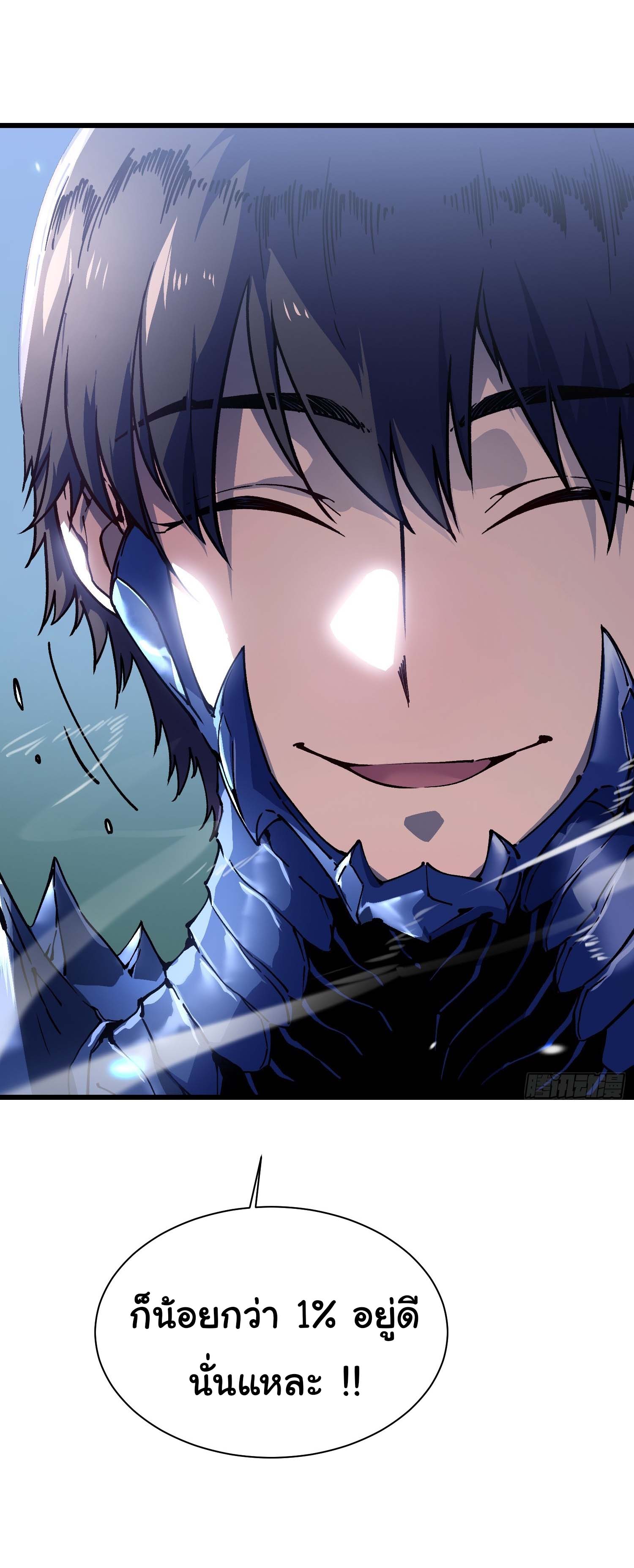 ขอให้ข้าเป็นราชาเเห่งเหล่ามอนเตอร์ ( starting from awakening the king of monsters ) ตอนที่ 12 หน้า 33