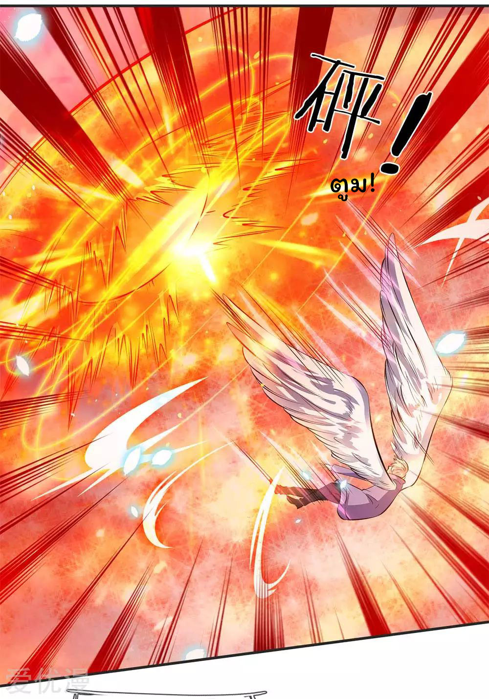 ราชาเทพนิรันดร์ (Eternal god king) ตอนที่ 19 หน้า 2