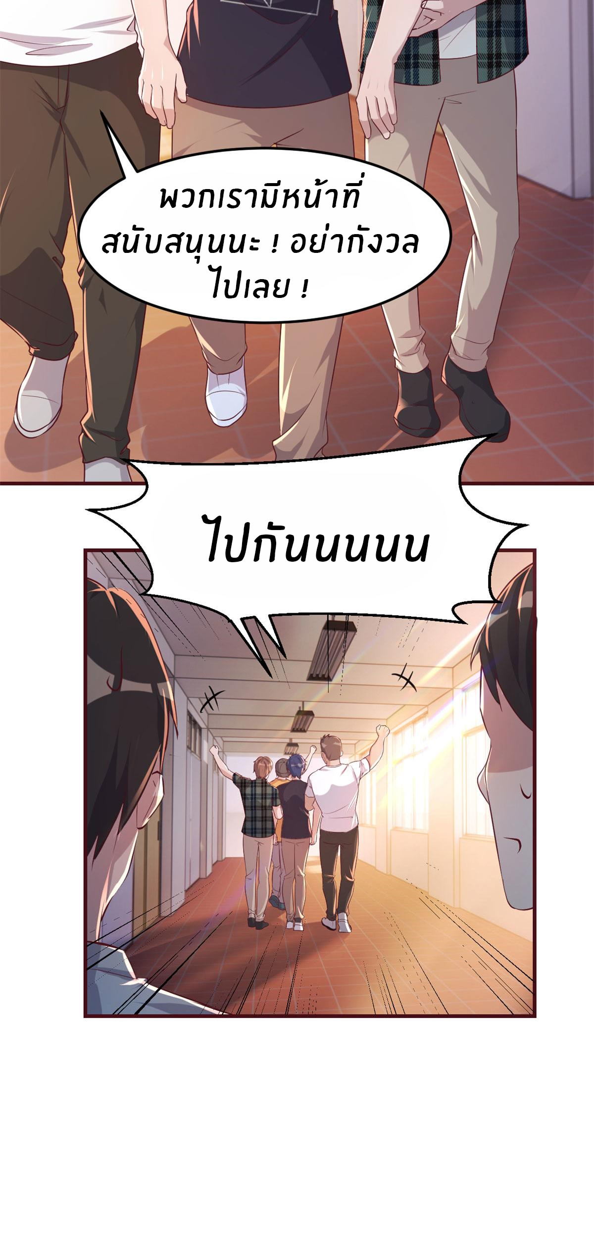 พี่สาวอยากเล่นคุณ ตอนที่ 60 หน้า 19