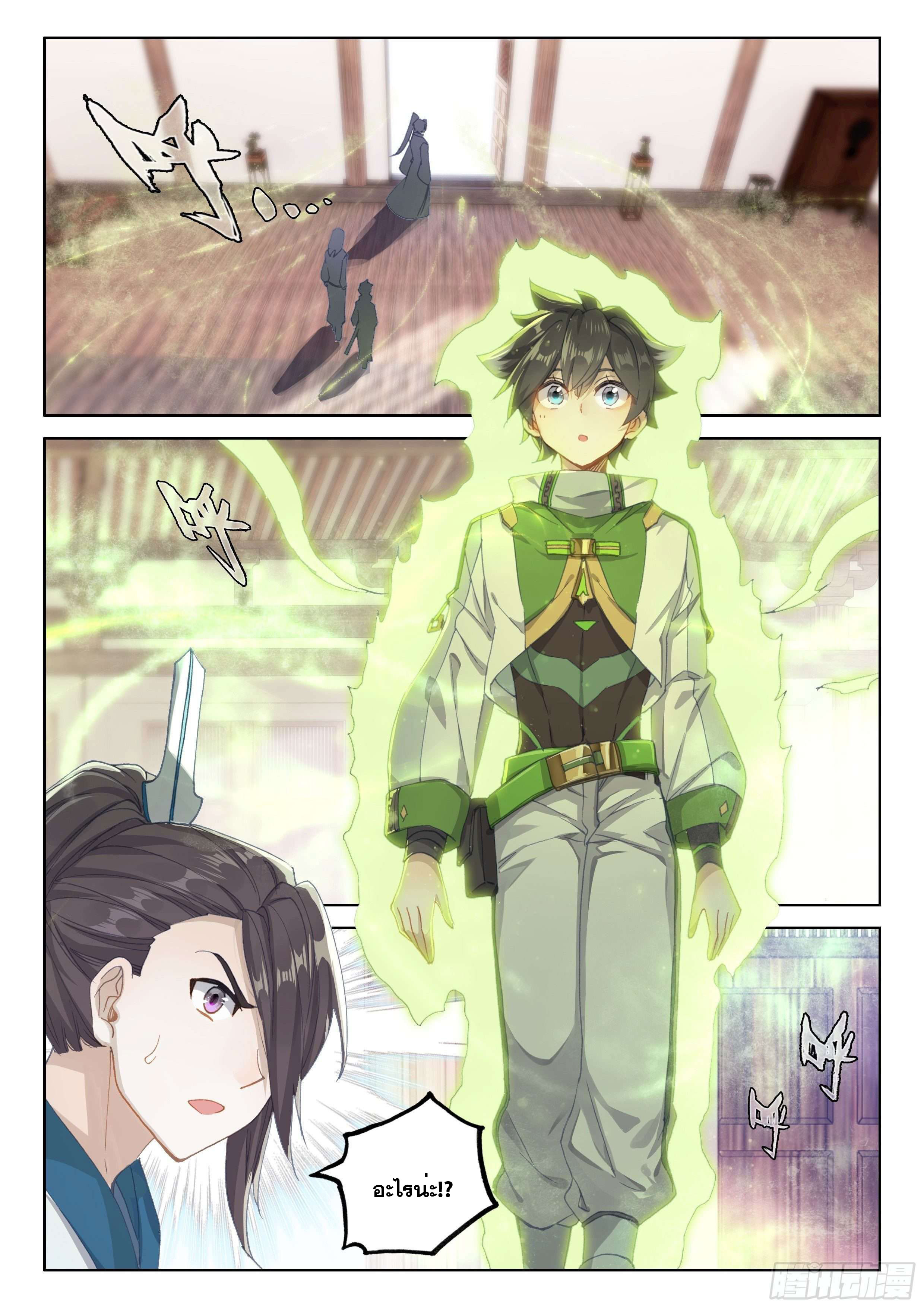 Soul Land IV – The Ultimate Combat มหาศึกการต่อสู้ ตอนที่ 66 หน้า 8